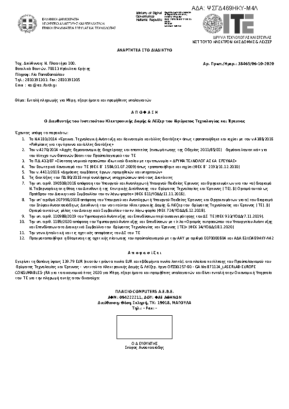 Πληροφορίες και προεπισκόπηση εγγράφου