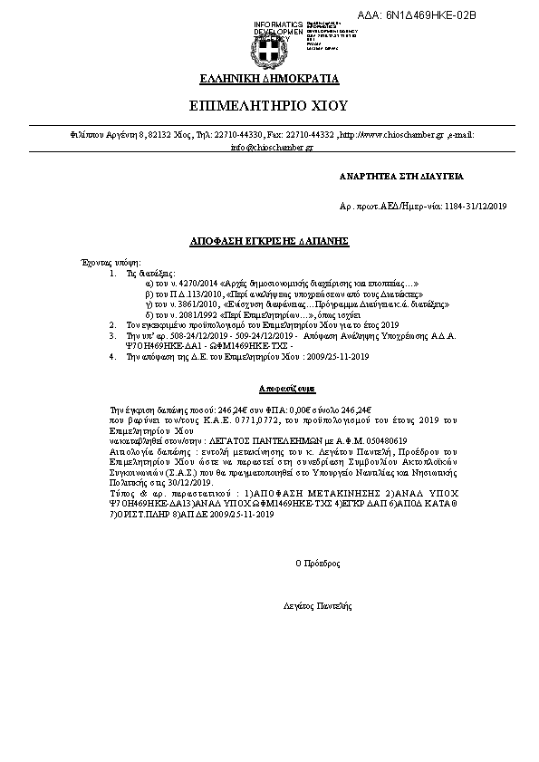 Πληροφορίες και προεπισκόπηση εγγράφου