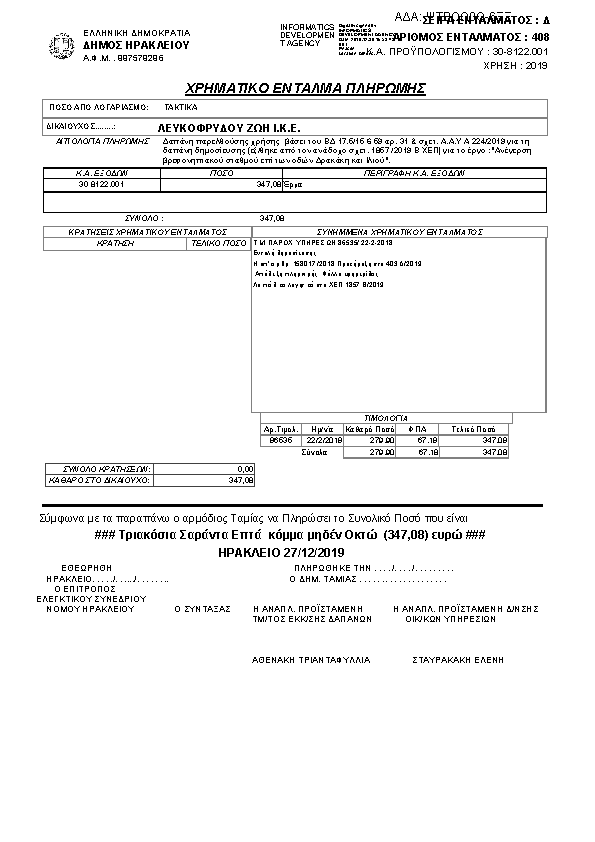 Πληροφορίες και προεπισκόπηση εγγράφου