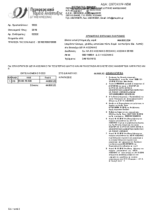 Πληροφορίες και προεπισκόπηση εγγράφου