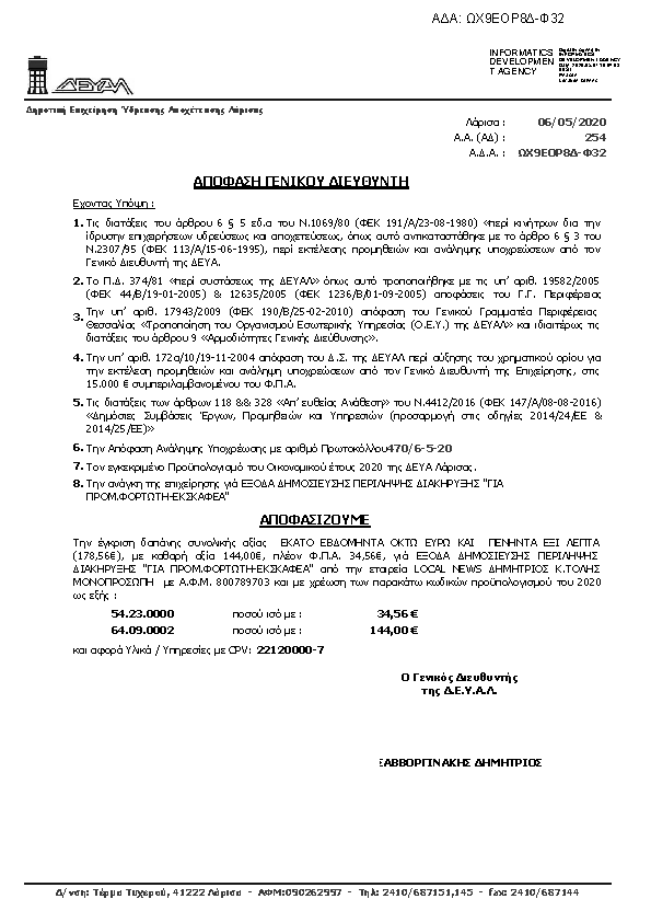 Πληροφορίες και προεπισκόπηση εγγράφου