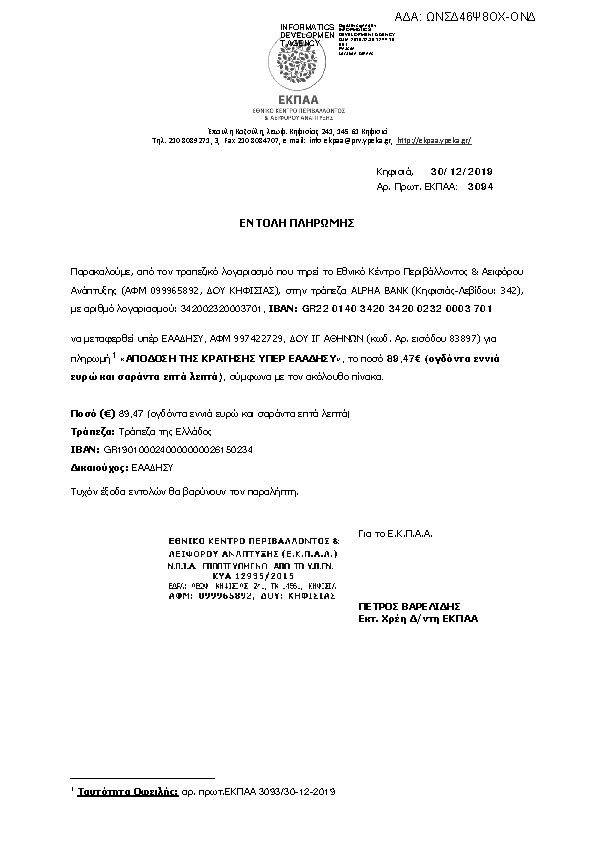 Πληροφορίες και προεπισκόπηση εγγράφου