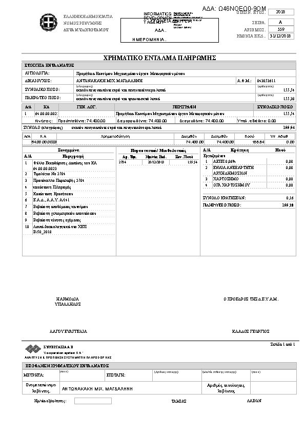 Πληροφορίες και προεπισκόπηση εγγράφου