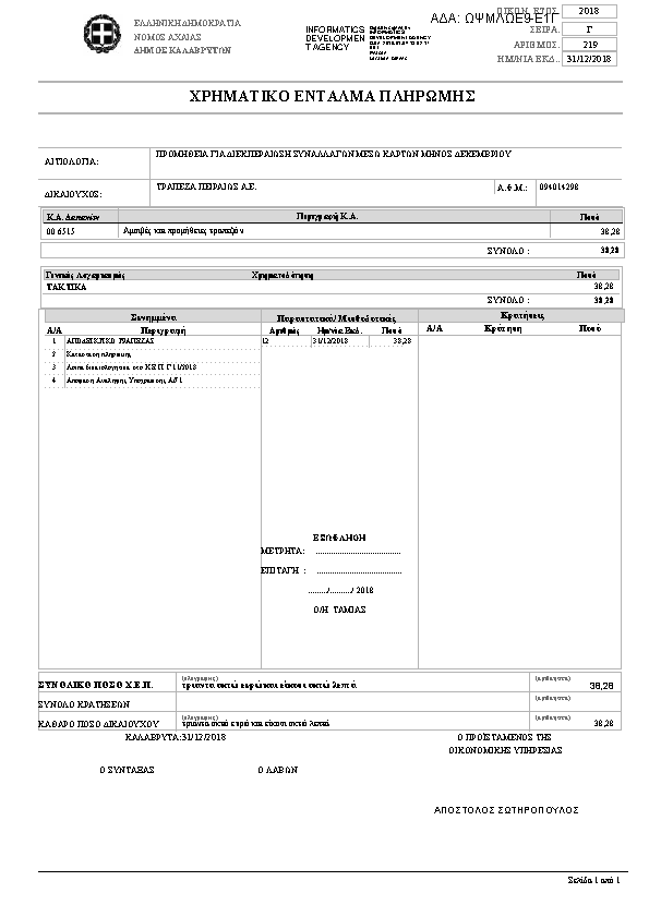 Πληροφορίες και προεπισκόπηση εγγράφου