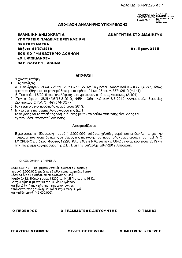 Πρώτη σελίδα του εγγράφου