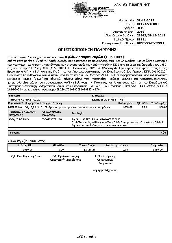 Πληροφορίες και προεπισκόπηση εγγράφου