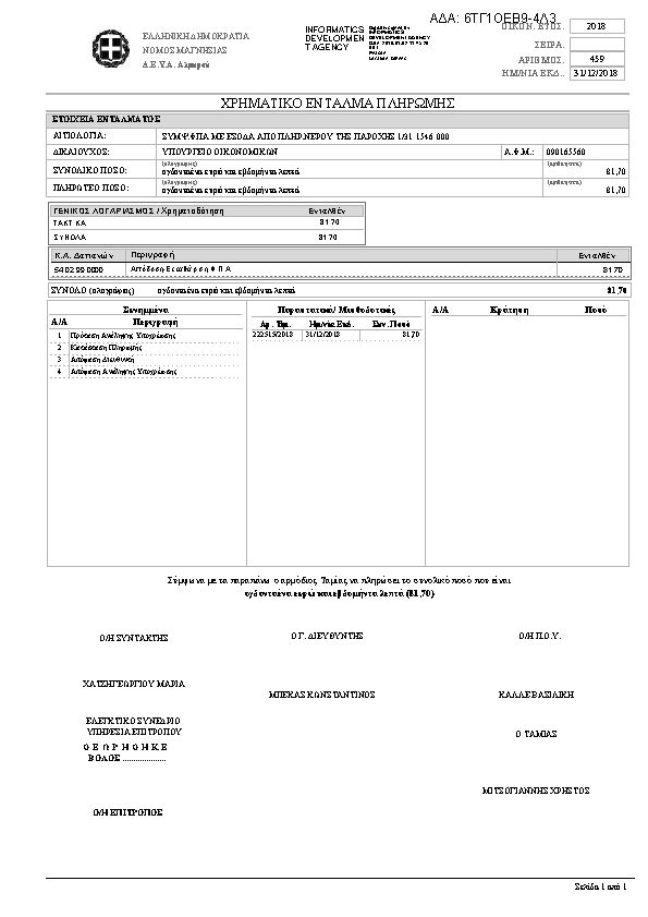 Πληροφορίες και προεπισκόπηση εγγράφου