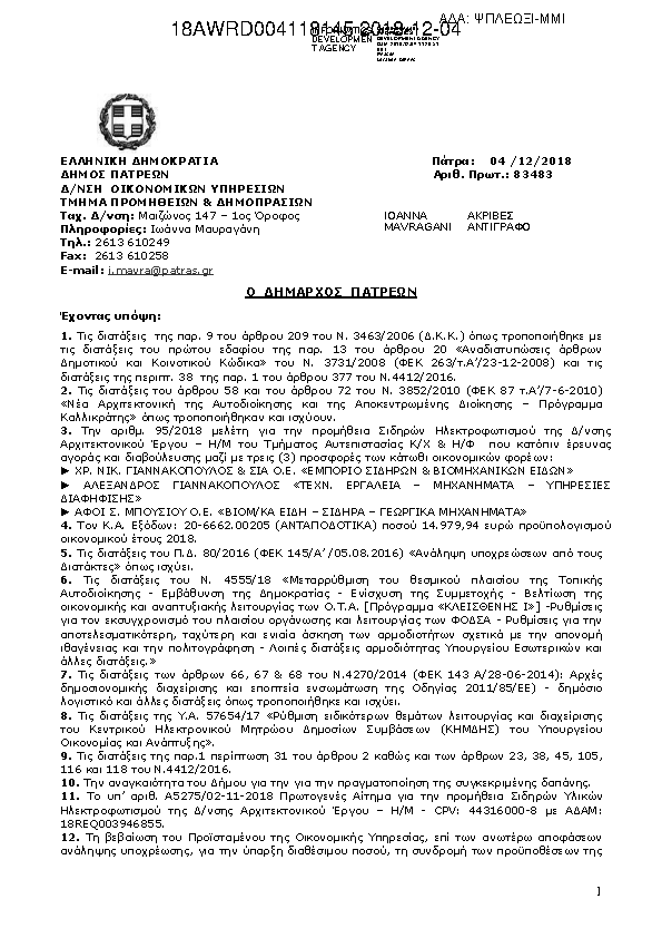 Πληροφορίες και προεπισκόπηση εγγράφου