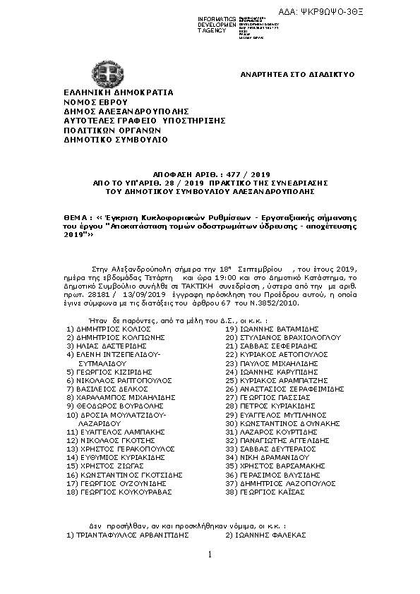 Πληροφορίες και προεπισκόπηση εγγράφου