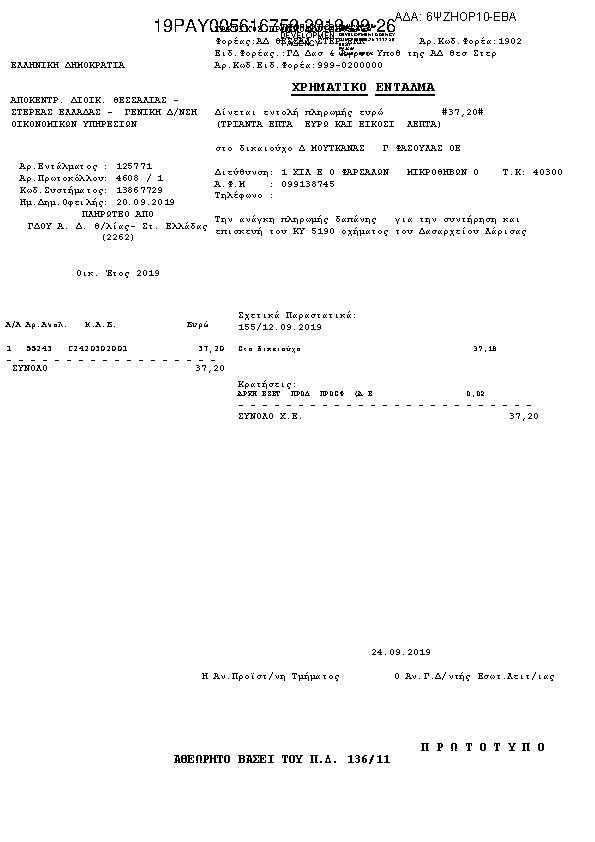 Πληροφορίες και προεπισκόπηση εγγράφου