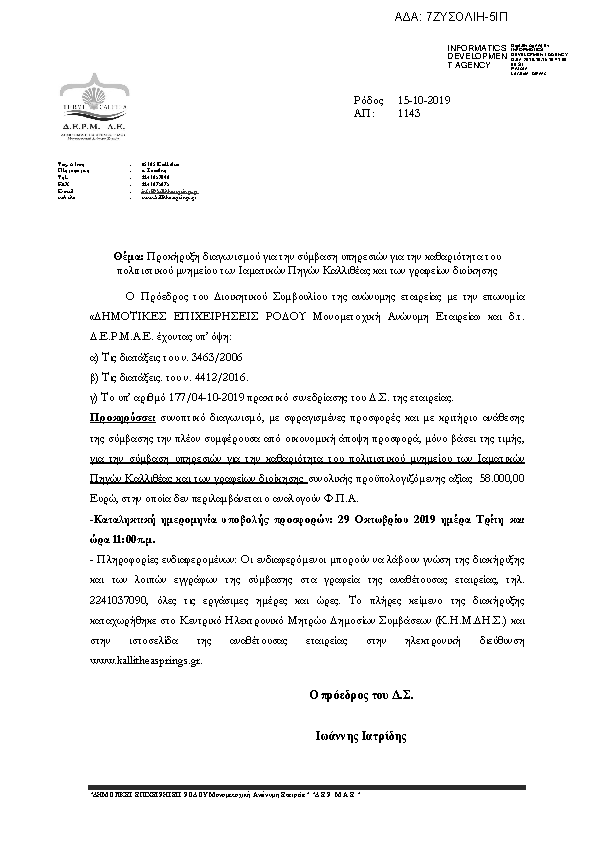 Πληροφορίες και προεπισκόπηση εγγράφου