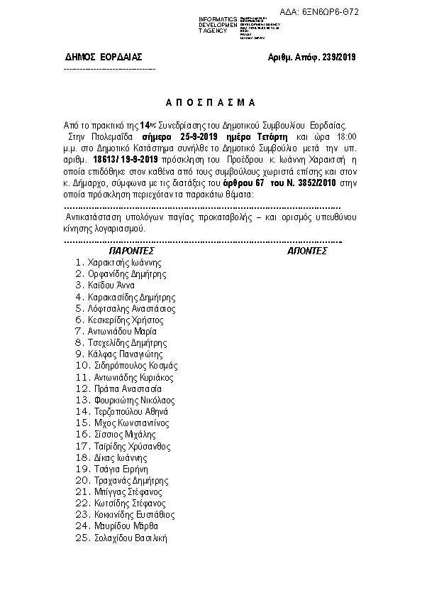 Πρώτη σελίδα του εγγράφου