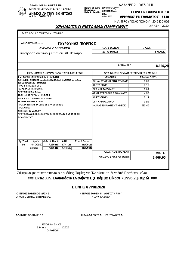 Πληροφορίες και προεπισκόπηση εγγράφου