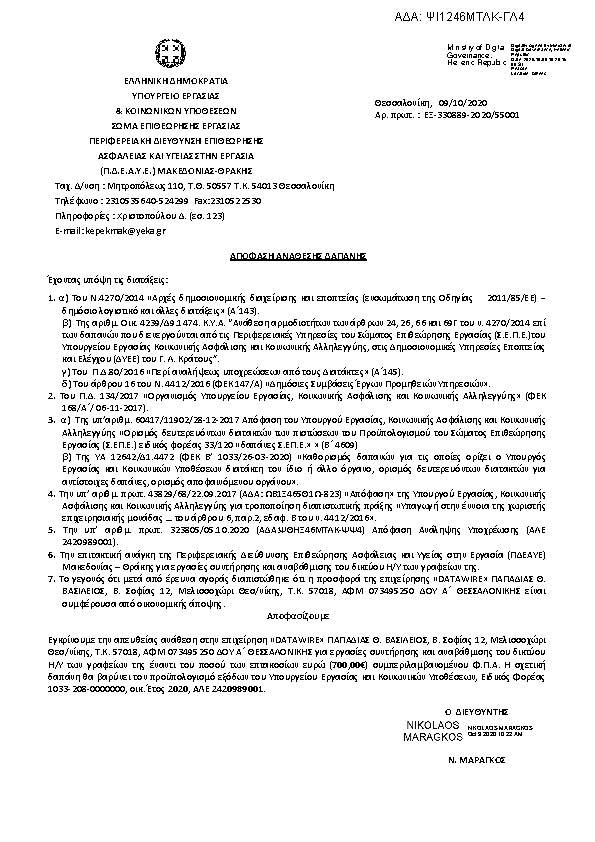 Πληροφορίες και προεπισκόπηση εγγράφου