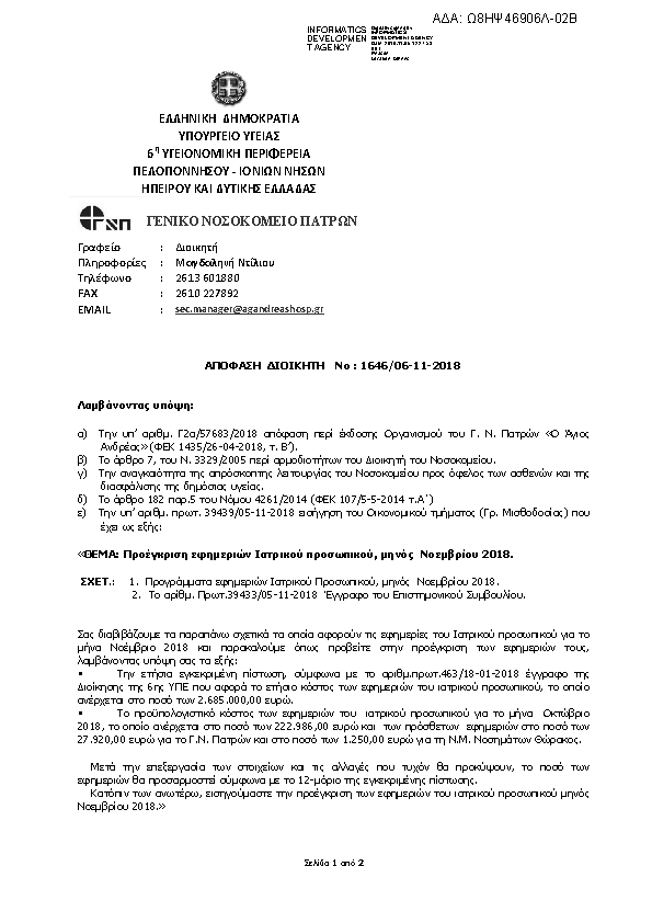 Πληροφορίες και προεπισκόπηση εγγράφου