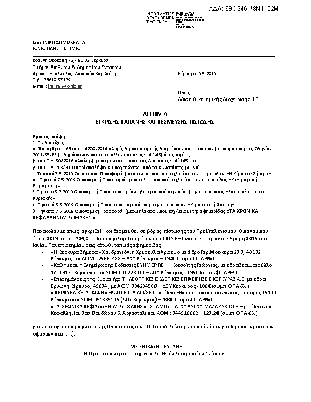 Πληροφορίες και προεπισκόπηση εγγράφου