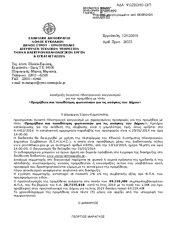 Πληροφορίες και προεπισκόπηση εγγράφου