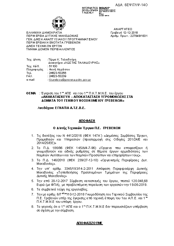 Πληροφορίες και προεπισκόπηση εγγράφου