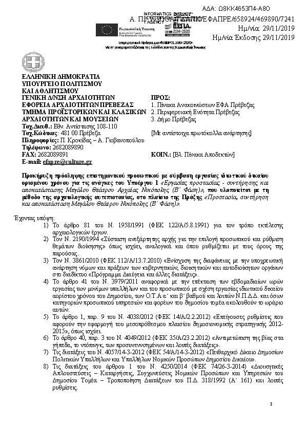 Πληροφορίες και προεπισκόπηση εγγράφου