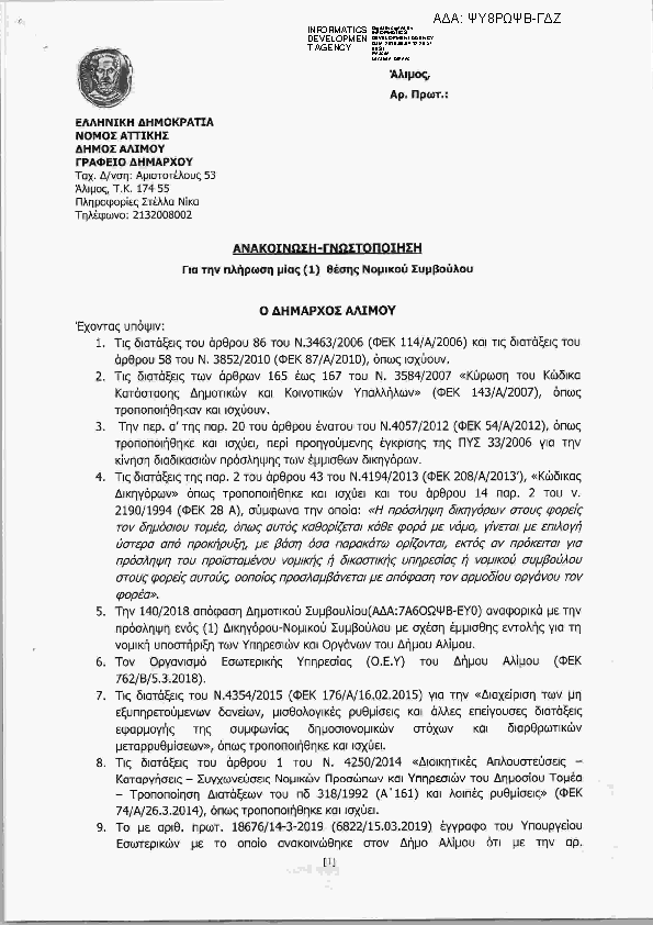 Πρώτη σελίδα του εγγράφου