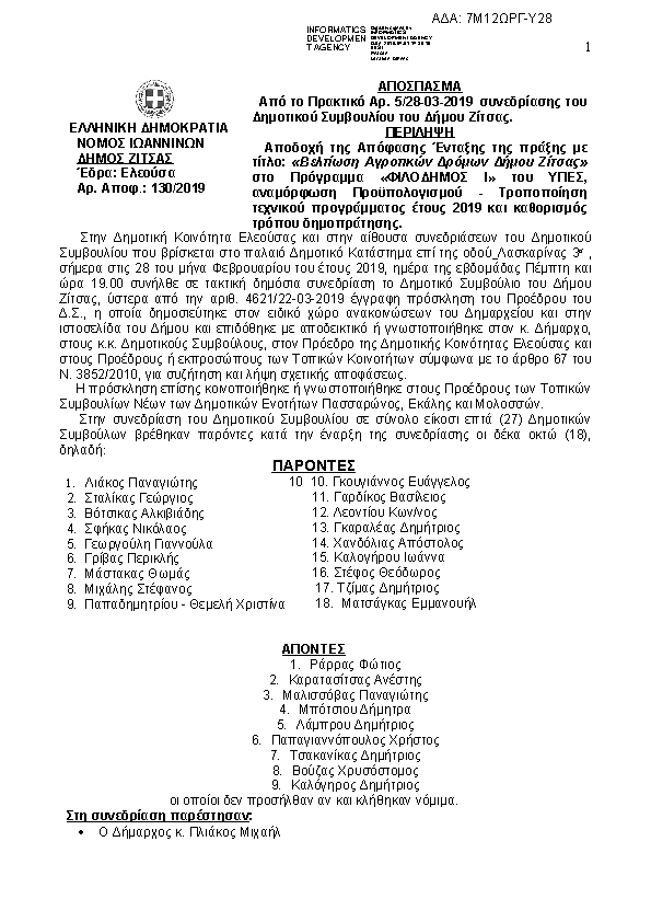 Πληροφορίες και προεπισκόπηση εγγράφου