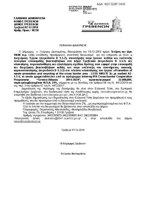 Πληροφορίες και προεπισκόπηση εγγράφου