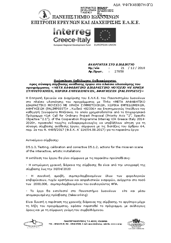 Πληροφορίες και προεπισκόπηση εγγράφου