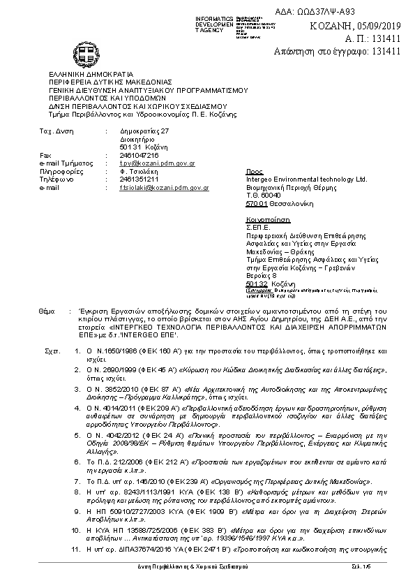 Πληροφορίες και προεπισκόπηση εγγράφου