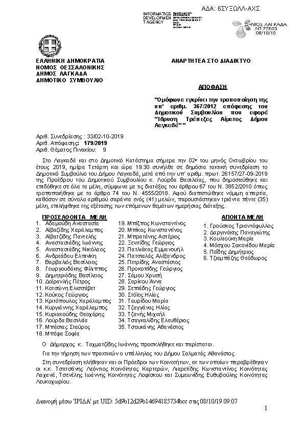 Πληροφορίες και προεπισκόπηση εγγράφου