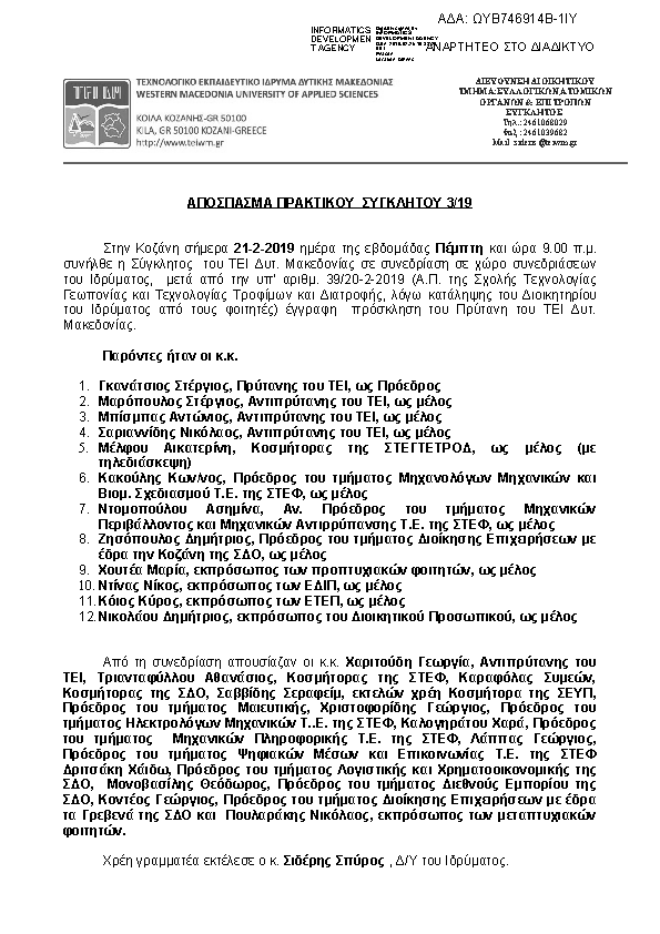 Πληροφορίες και προεπισκόπηση εγγράφου