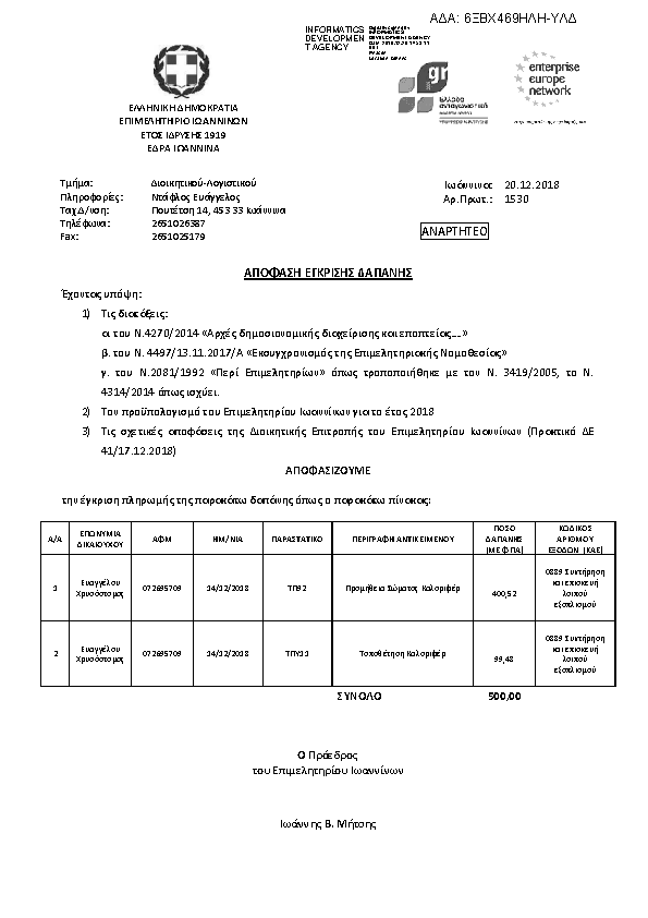 Πληροφορίες και προεπισκόπηση εγγράφου