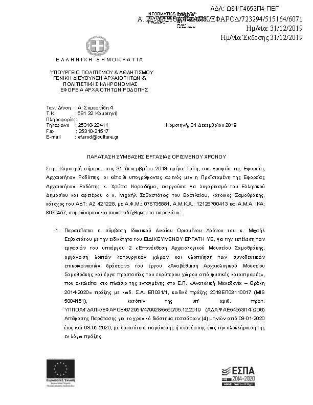 Πληροφορίες και προεπισκόπηση εγγράφου