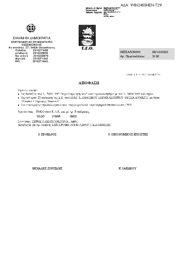 Πληροφορίες και προεπισκόπηση εγγράφου