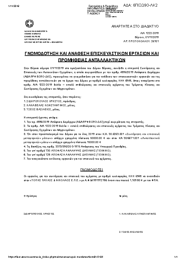 Πληροφορίες και προεπισκόπηση εγγράφου