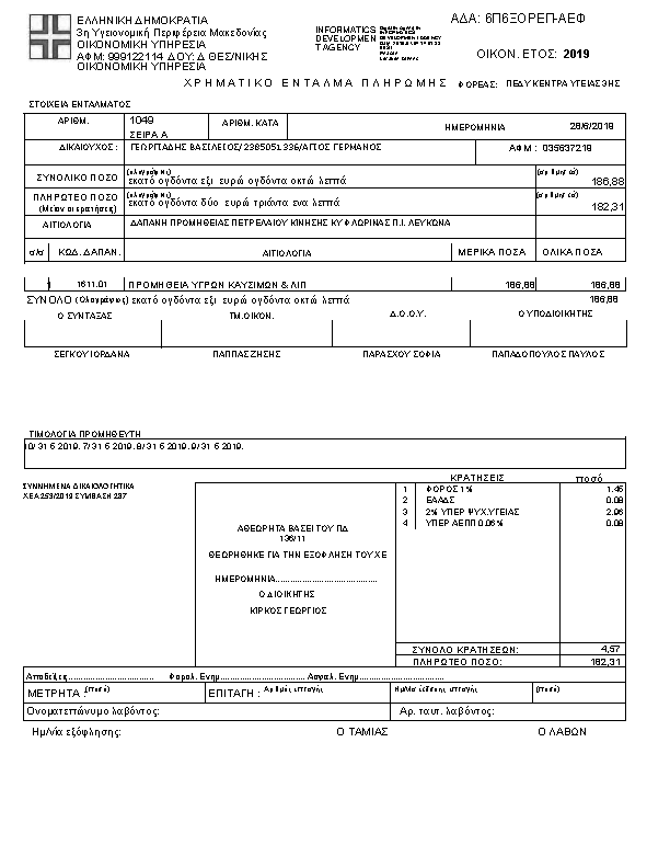 Πληροφορίες και προεπισκόπηση εγγράφου