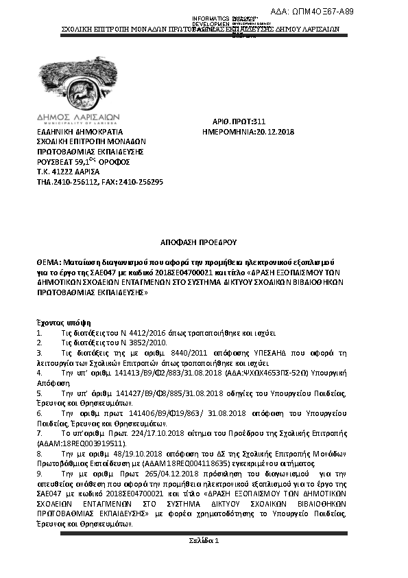 Πληροφορίες και προεπισκόπηση εγγράφου