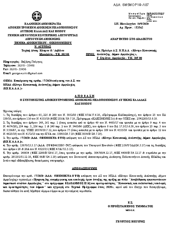 Πρώτη σελίδα του εγγράφου