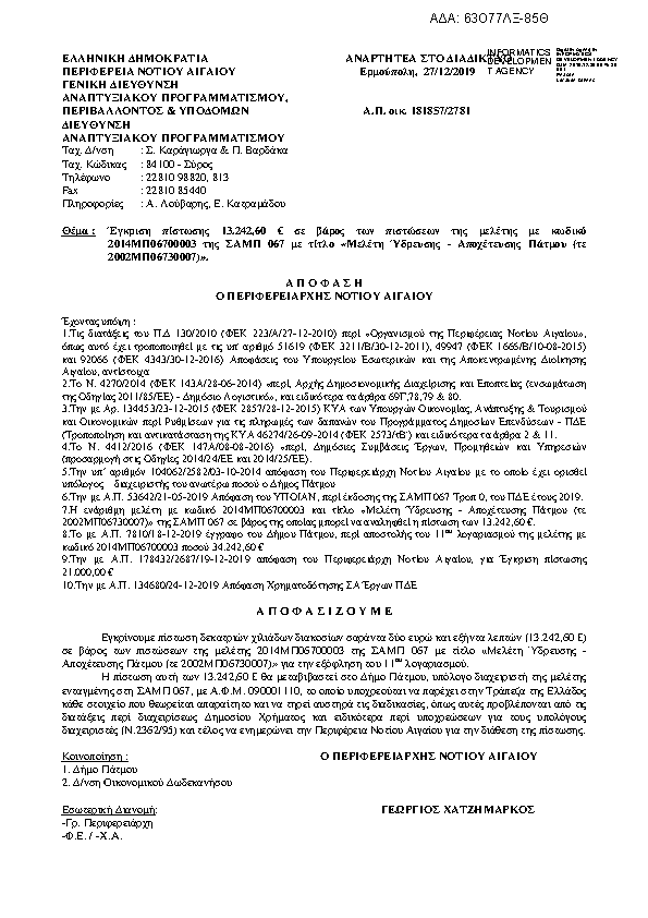 Πληροφορίες και προεπισκόπηση εγγράφου