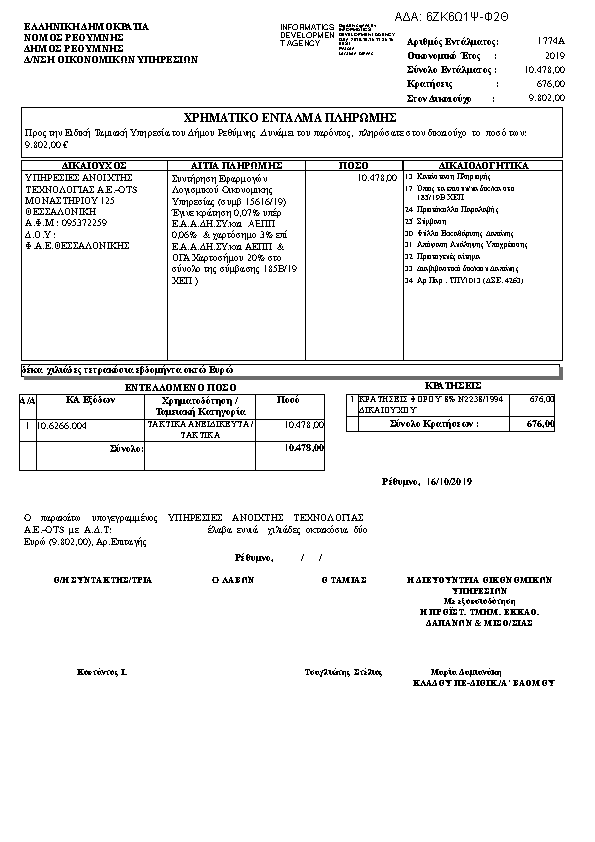 Πληροφορίες και προεπισκόπηση εγγράφου