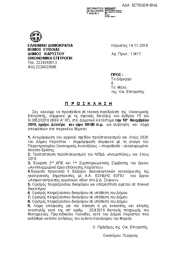 Πληροφορίες και προεπισκόπηση εγγράφου