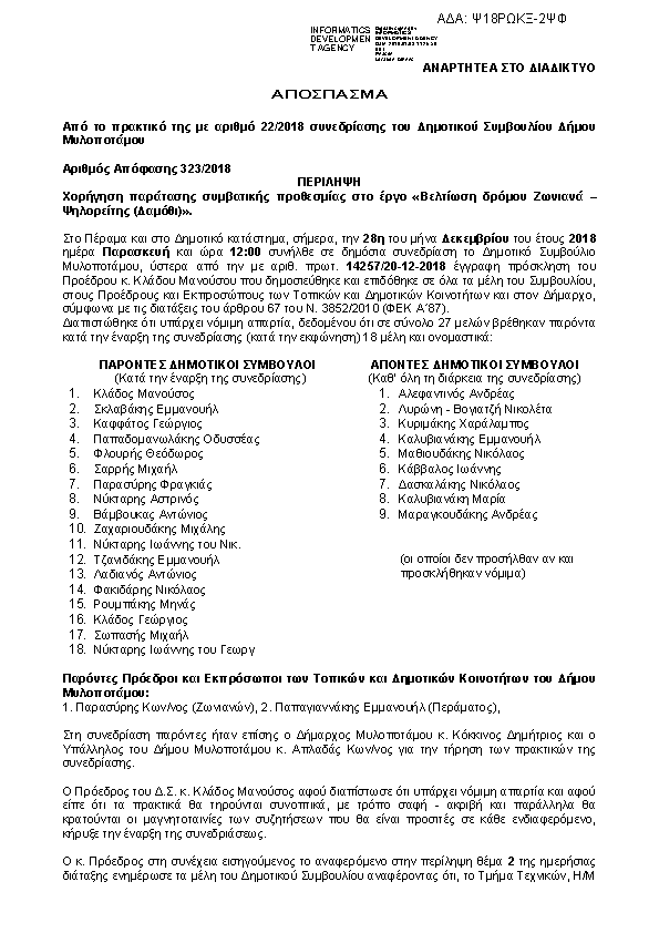 Πληροφορίες και προεπισκόπηση εγγράφου