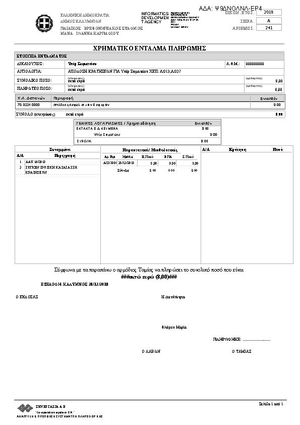 Πληροφορίες και προεπισκόπηση εγγράφου