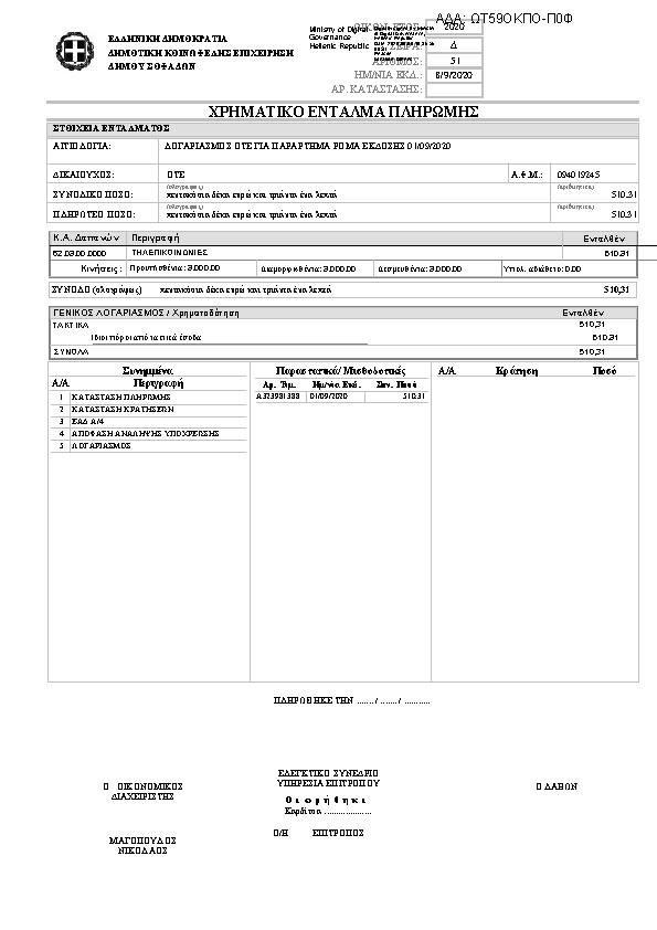 Πληροφορίες και προεπισκόπηση εγγράφου