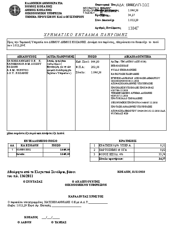 Πληροφορίες και προεπισκόπηση εγγράφου