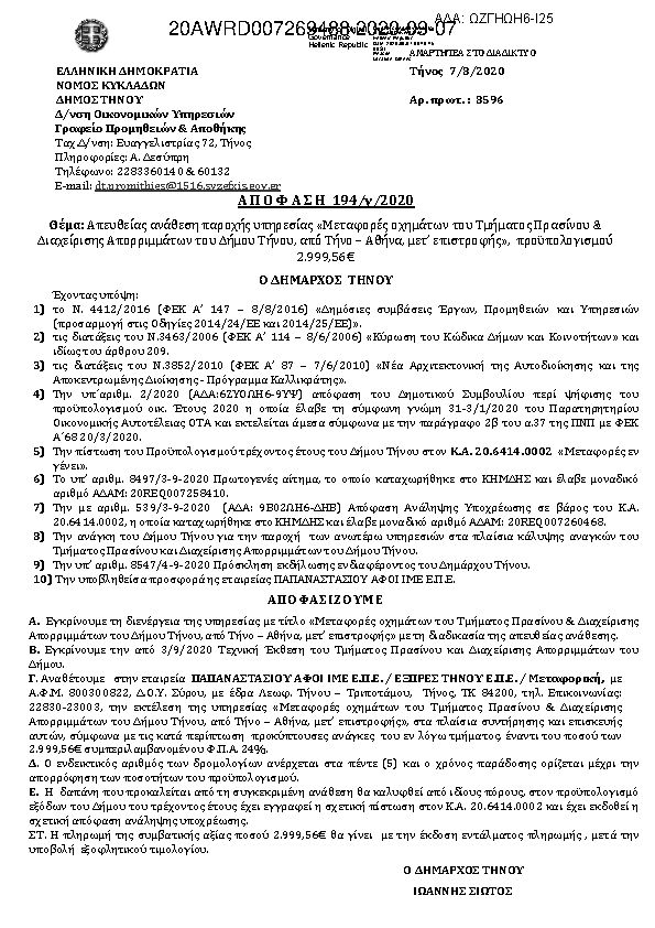 Πληροφορίες και προεπισκόπηση εγγράφου