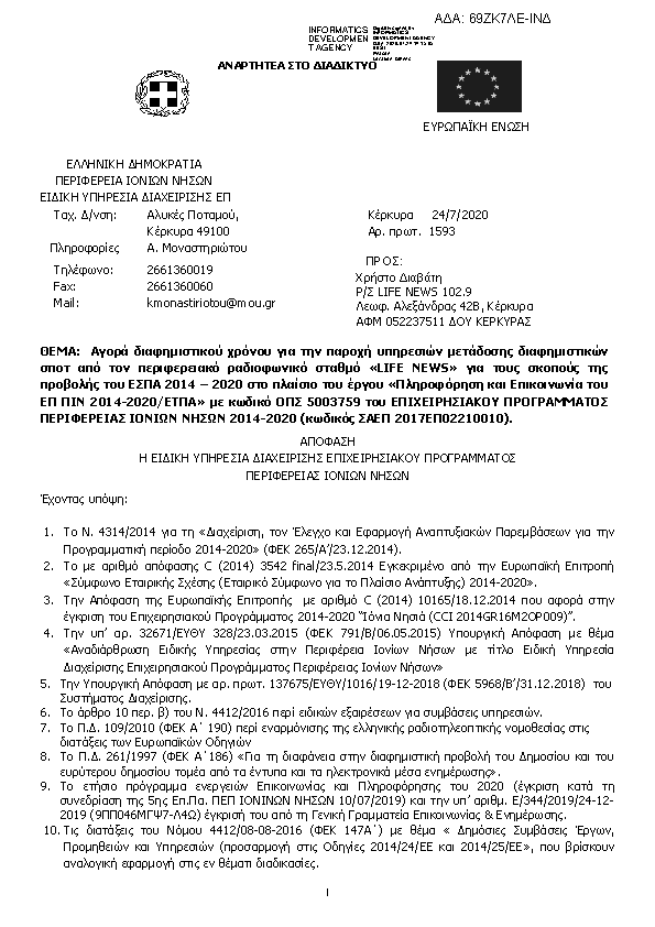 Πληροφορίες και προεπισκόπηση εγγράφου