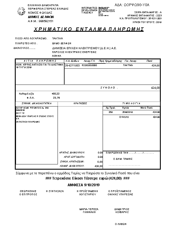 Πληροφορίες και προεπισκόπηση εγγράφου