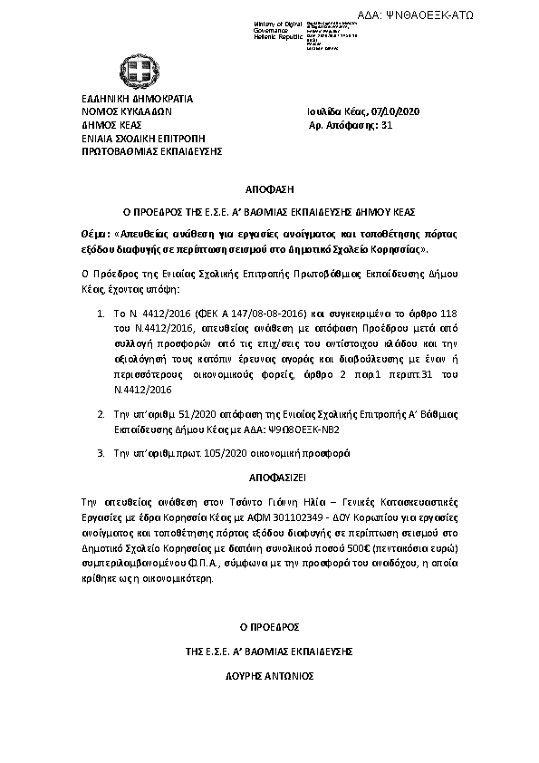 Πληροφορίες και προεπισκόπηση εγγράφου