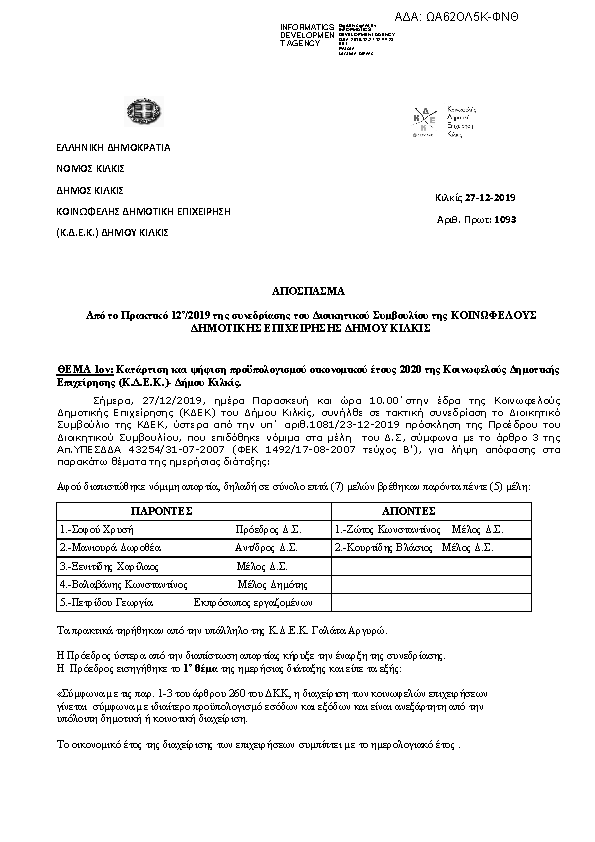 Πρώτη σελίδα του εγγράφου