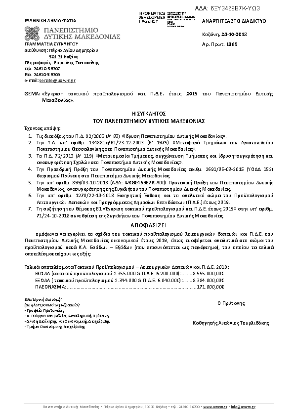 Πληροφορίες και προεπισκόπηση εγγράφου